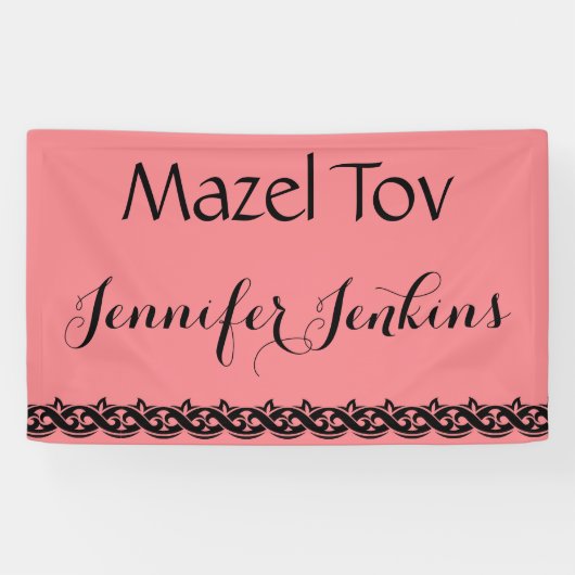 Mazel Tov Banner (Horizontal)