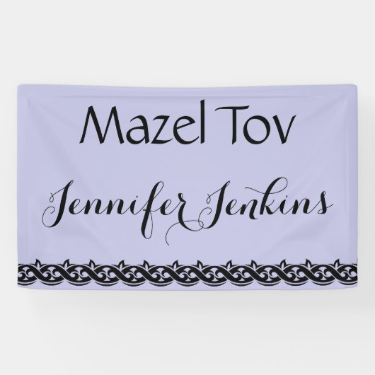 Mazel Tov Banner (Horizontal)