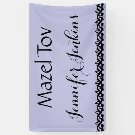 Mazel Tov Banner (Vertikal)