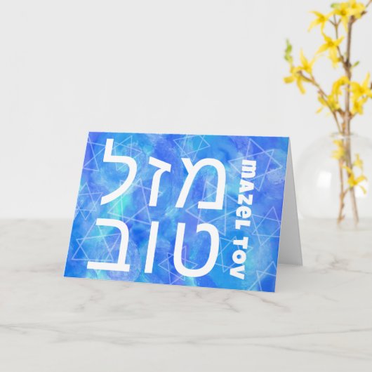 MAZEL TOV BAR BAT MITZVAH ט ו ב CUSTOM Wasserfarbe Karte (Gelbe Blume)