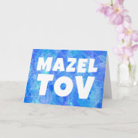 MAZEL TOV BAR BAT MITZVAH Anpassbare Wasserfarbe