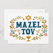 MAZEL TOV BAR BAT MITZVAH Jüdischer individuell ei Postkarte (Vorne/Hinten)