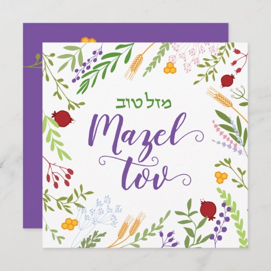 Mazel Tov Bat Mitzvah Hebrew Floral Card Karte (Vorne/Hinten)