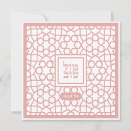 Mazel Tov Bat Mitzvah jüdische Gratulationskarte