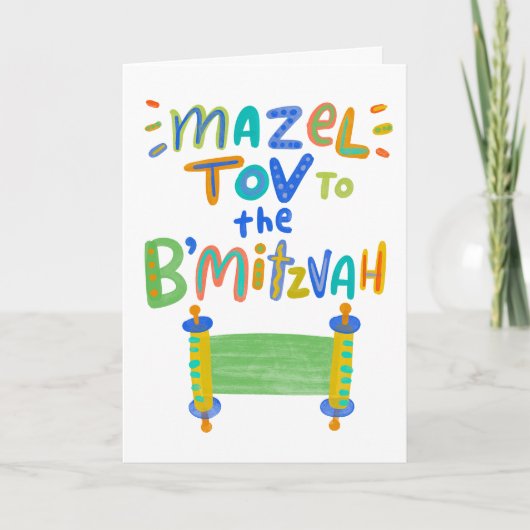 Mazel Tov B'Mitzvah Karte (Vorderseite)