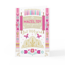 Mazel Tov, deine Bat Mitzwa! Gefaltete Karte