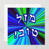 Mazel Tov! - hebräische Blockschrift (Vorne/Hinten)