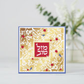 Mazel Tov Hebrew Gold Paper Cut Birds & Branch Karte (Stehend Vorderseite)