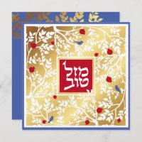 Mazel Tov Hebrew Gold Paper Cut Birds & Branch