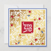 Mazel Tov Hebrew Gold Paper Cut Birds & Branch Karte (Vorderseite)