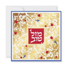 Mazel Tov Hebrew Gold Paper Cut Birds & Branch