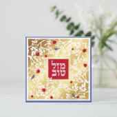 Mazel Tov Hebrew Gold Paper Cut w Birds Blank Karte (Stehend Vorderseite)
