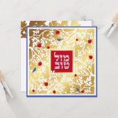 Mazel Tov Hebrew Gold Paper Cut w Birds Blank Karte (Vorderseite/Rückseite Beispiel)