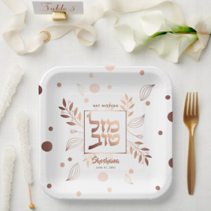 Mazel Tov Hebrew Rose Gold Floral Bat Mitzvah Papa Pappteller