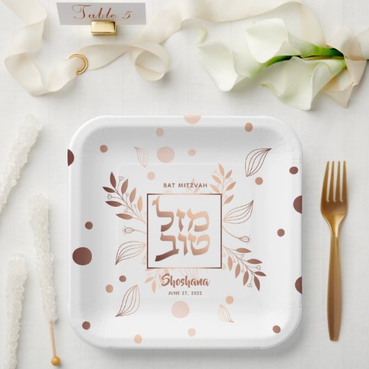 Mazel Tov Hebrew Rose Gold Floral Bat Mitzvah Pappteller (Hochzeit)