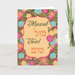 Mazel Tov Herzlichen Glückwunsch Hebrew English Ca Karte