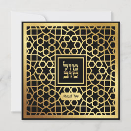 Mazel Tov Jewish Wedding BLANK Congratulation Card