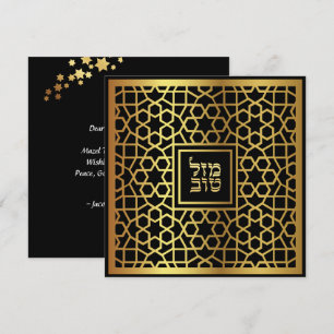 Mazel Tov Jewish Wedding Glückwunschkarte