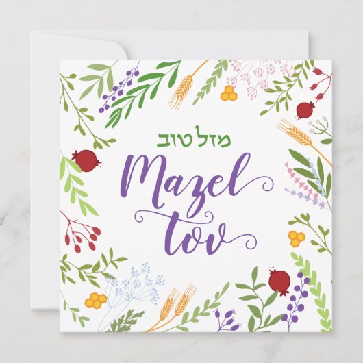 Mazel Tov Jewish Wedding Script Hebrew Floral Karte (Vorderseite)