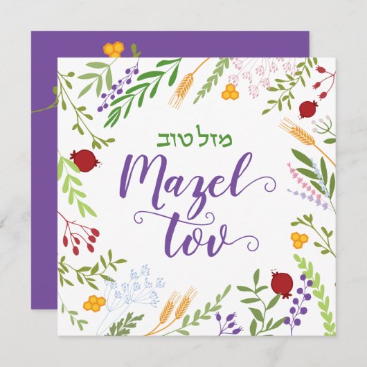 Mazel Tov Judisch Hebrew Floral Blank Karte (Vorne/Hinten)