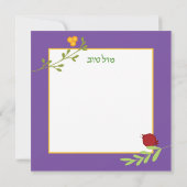 Mazel Tov Judisch Hebrew Floral Blank Karte (Rückseite)