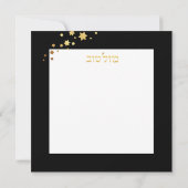 Mazel Tov Jüdische Bar Mitzvah BLANK gratulieren (Rückseite)