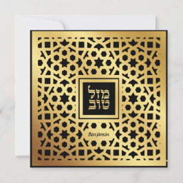 Mazel Tov Jüdische Bar Mitzvah BLANK gratulieren