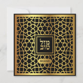 Mazel Tov Jüdische Bar Mitzvah BLANK gratulieren (Vorderseite)
