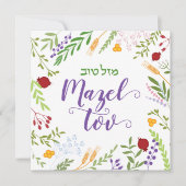 Mazel Tov jüdische Schrift Hebrew Whimsical Floral Karte (Vorderseite)