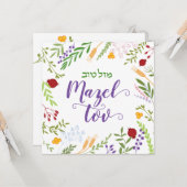 Mazel Tov jüdisches Script Hebrew Floral Wreath Bl Karte (Vorderseite/Rückseite Beispiel)