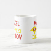 Mazel Tov Kaffeetasse (Mittel)