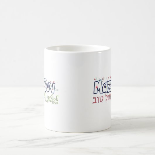 Mazel Tov Kaffeetasse (Mittel)