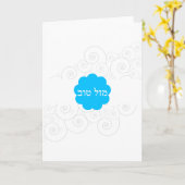 Mazel Tov Karte (Gelbe Blume)