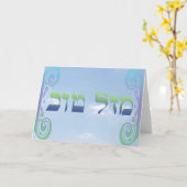 Mazel Tov Karte (Gelbe Blume)