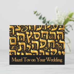 Mazel Tov Karte zur Hochzeit, goldene hebräische B