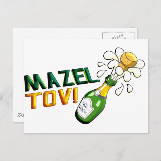 Mazel Tov Postkarte (Vorne/Hinten)