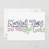 Mazel Tov Postkarte (Vorne/Hinten)