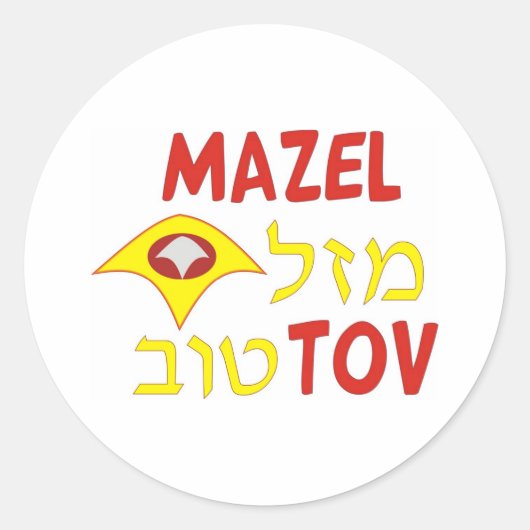 Mazel Tov Runder Aufkleber (Vorderseite)