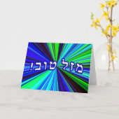 Mazel Tov! - Schreiben Sie Ihren eigenen Text Karte (Gelbe Blume)