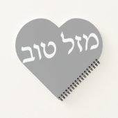 Mazel Tov Silber Notizblock (Rückseite)