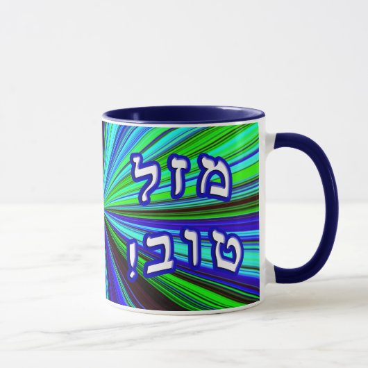 Mazel Tov! Tasse (Rechts)