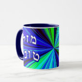 Mazel Tov! Tasse (Vorderseite Links)