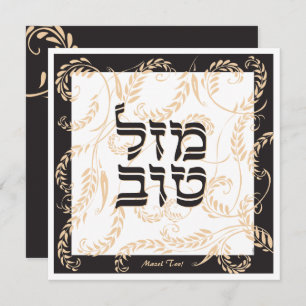 Mazel Tov Traditionelle elegante schwarze Creme w  Karte