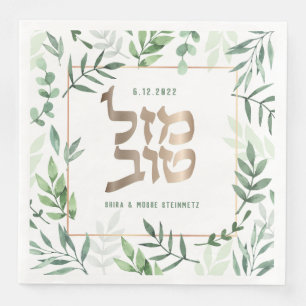 Mazel Tov Wedding Hebrew Watercolor Personalisiert Serviette