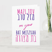 Mazl Tov auf Ihrem Bat Mitzvah Hebräisch in Rosa Karte (Vorderseite)