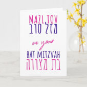Mazl Tov auf Ihrem Bat Mitzvah Hebräisch in Rosa Karte (Gelbe Blume)