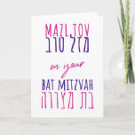 Mazl Tov auf Ihrem Bat Mitzvah Hebräisch in Rosa Karte<br><div class="desc">Mazl Tov auf Ihrer Bat Mitzvah Grußkarte. Einfache und farbenfrohe Gestaltung,  um das Fledermaus mitzvah Mädchen zu jubeln! #MazlTov #BatMitzvah #MazalTov #jüdisch #jüdischGreetings #jüdischGirl will du eine benutzerdefinierte Nachricht? Kontakt: jmm.Judaika @ gmail.com. Mehr auf moderjudaica.online.</div>