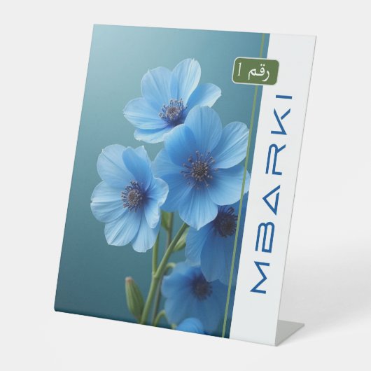 MBARKI PEDESTAL SIGN SOCKELSCHILD (Vorderseite)