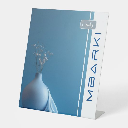 MBARKI SOCKELSCHILD (Vorderseite)