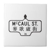 McCaul Straße, Toronto-Straßenschild Fliese (Vorderseite)